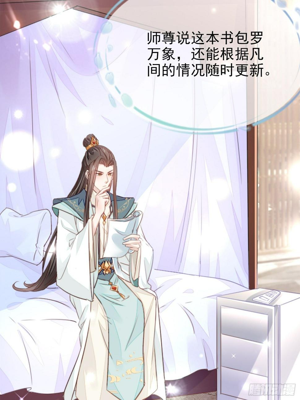 我要睡这里！30