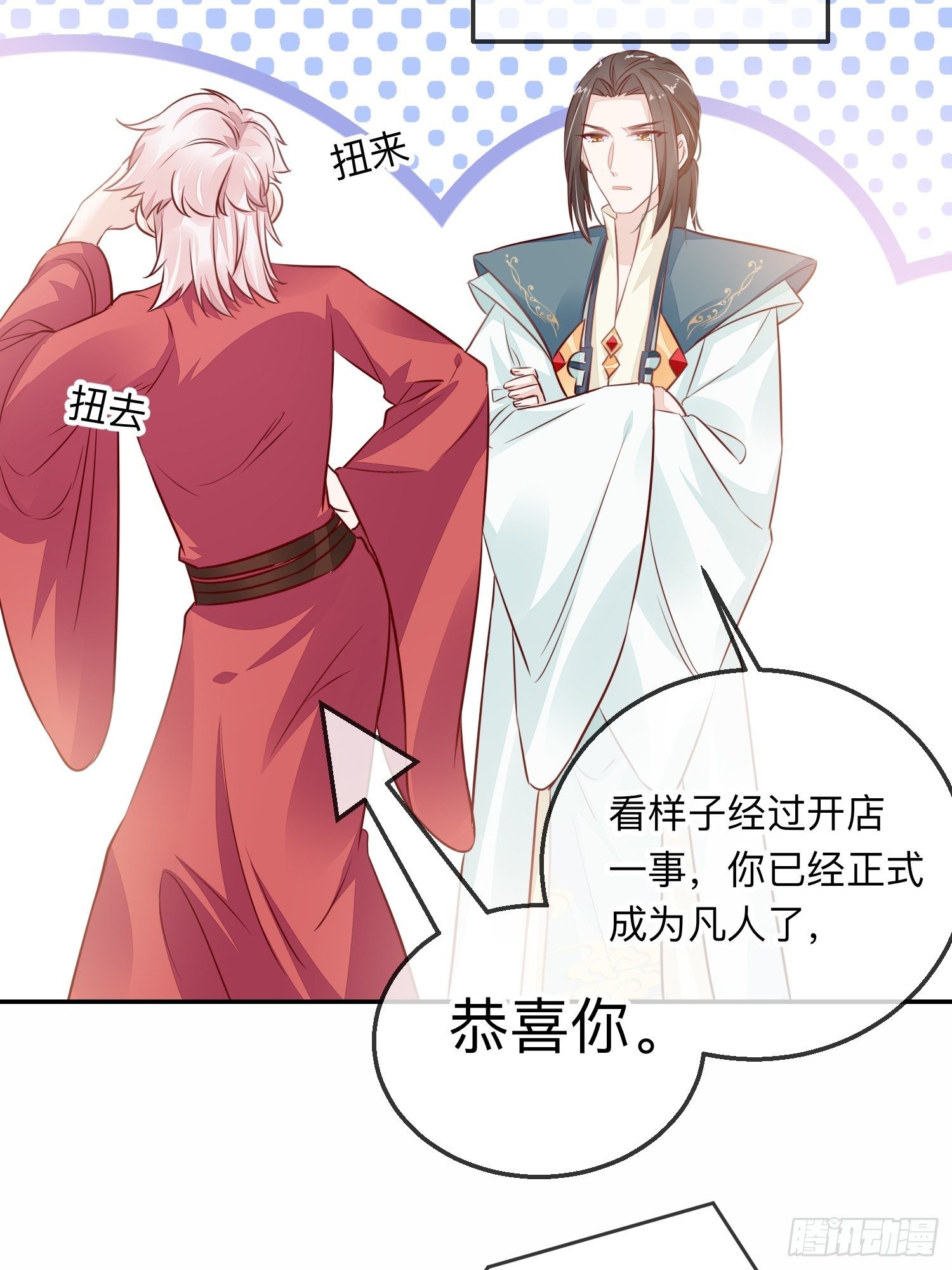天烦星下凡5