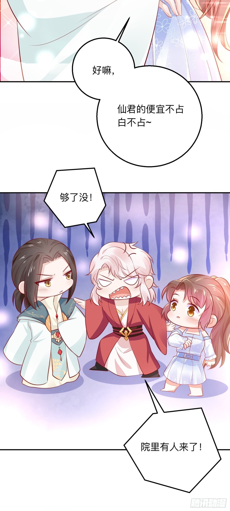 情敌驾到34