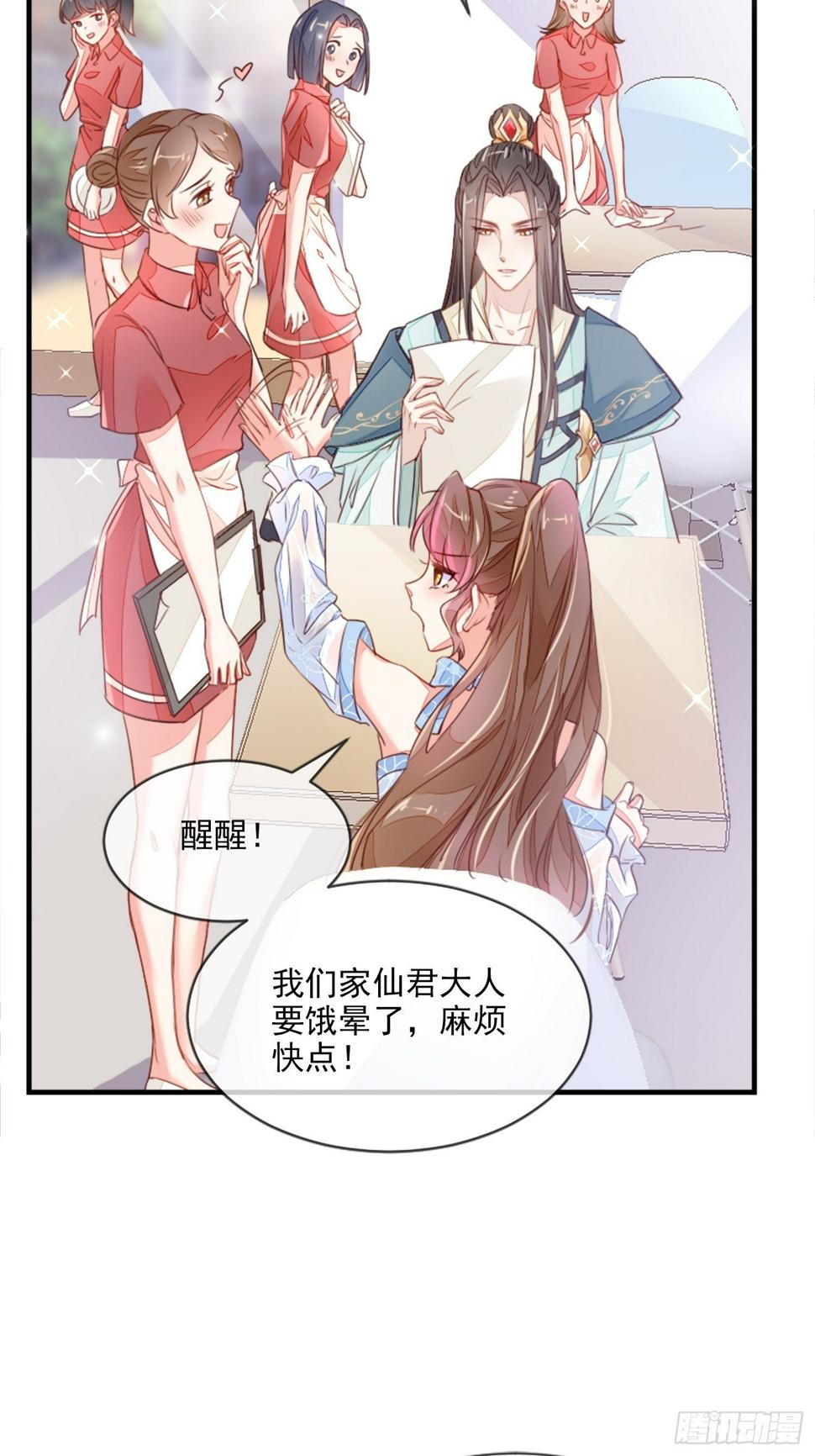你清白都不要了吗？24