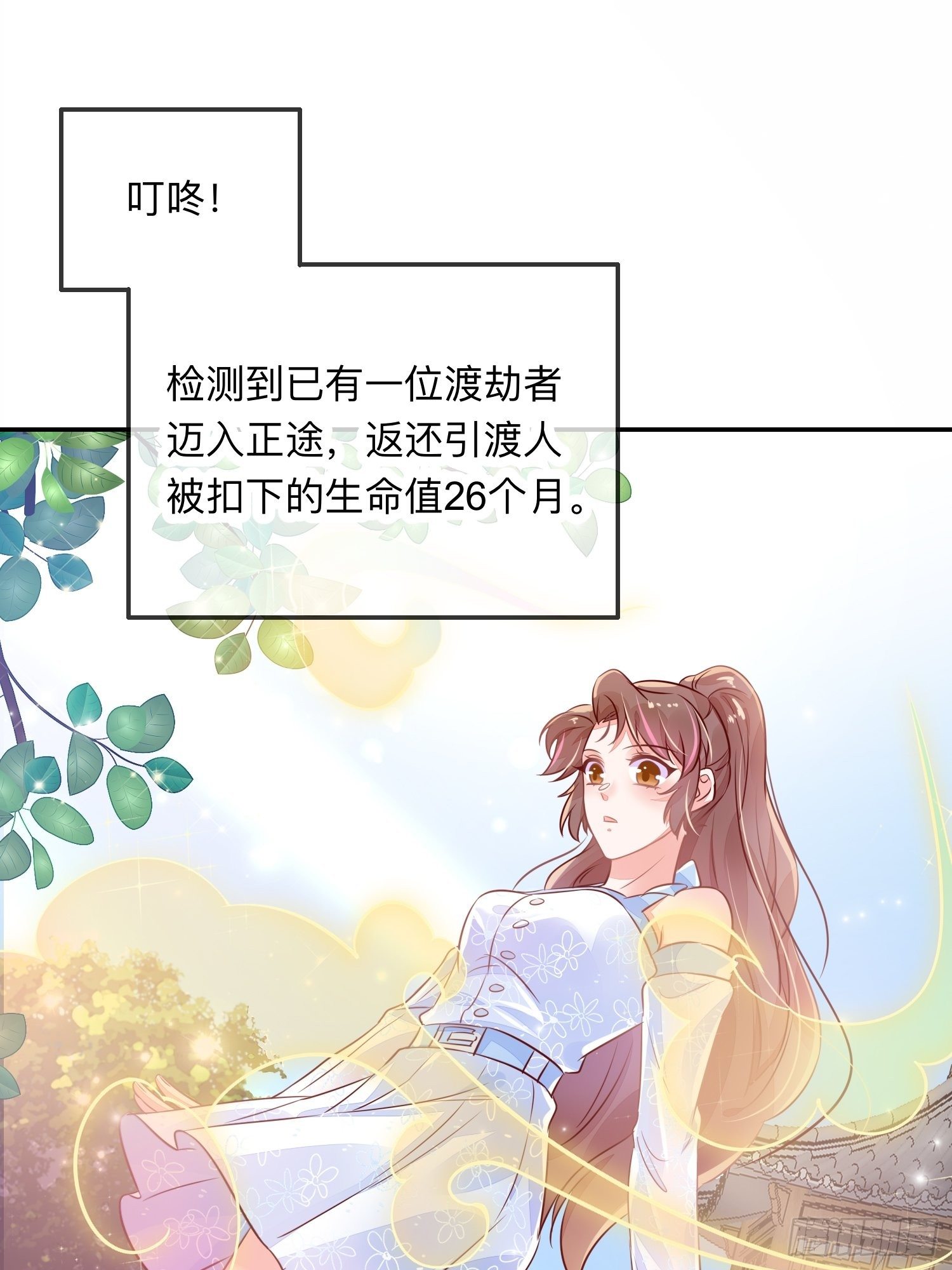 天烦星下凡13