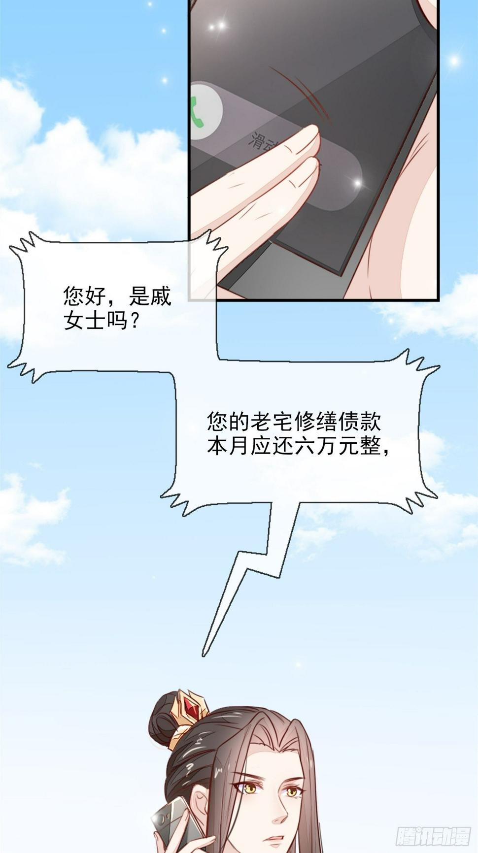 内鬼戚薇薇21