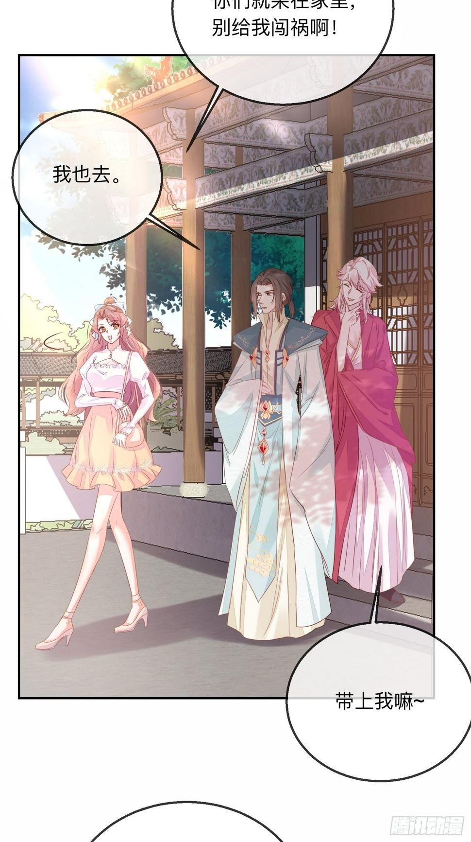 慕云的未婚妻25