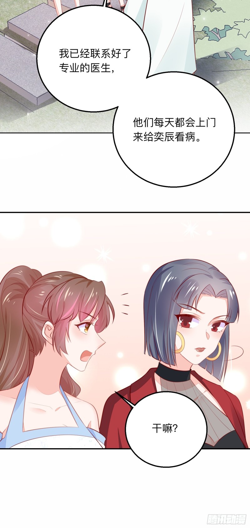 告别奕辰35