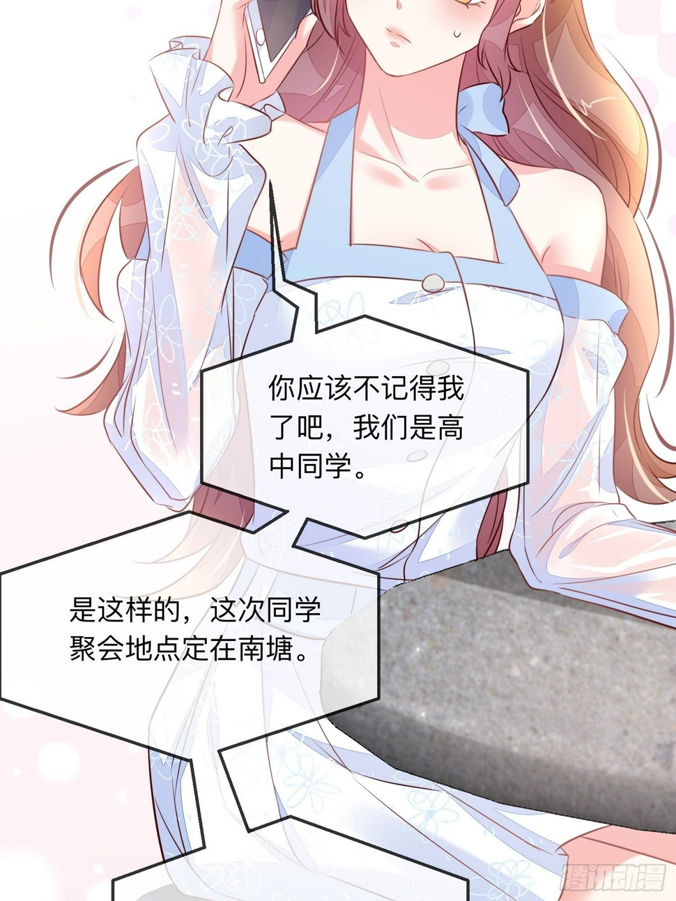 慕云的未婚妻3