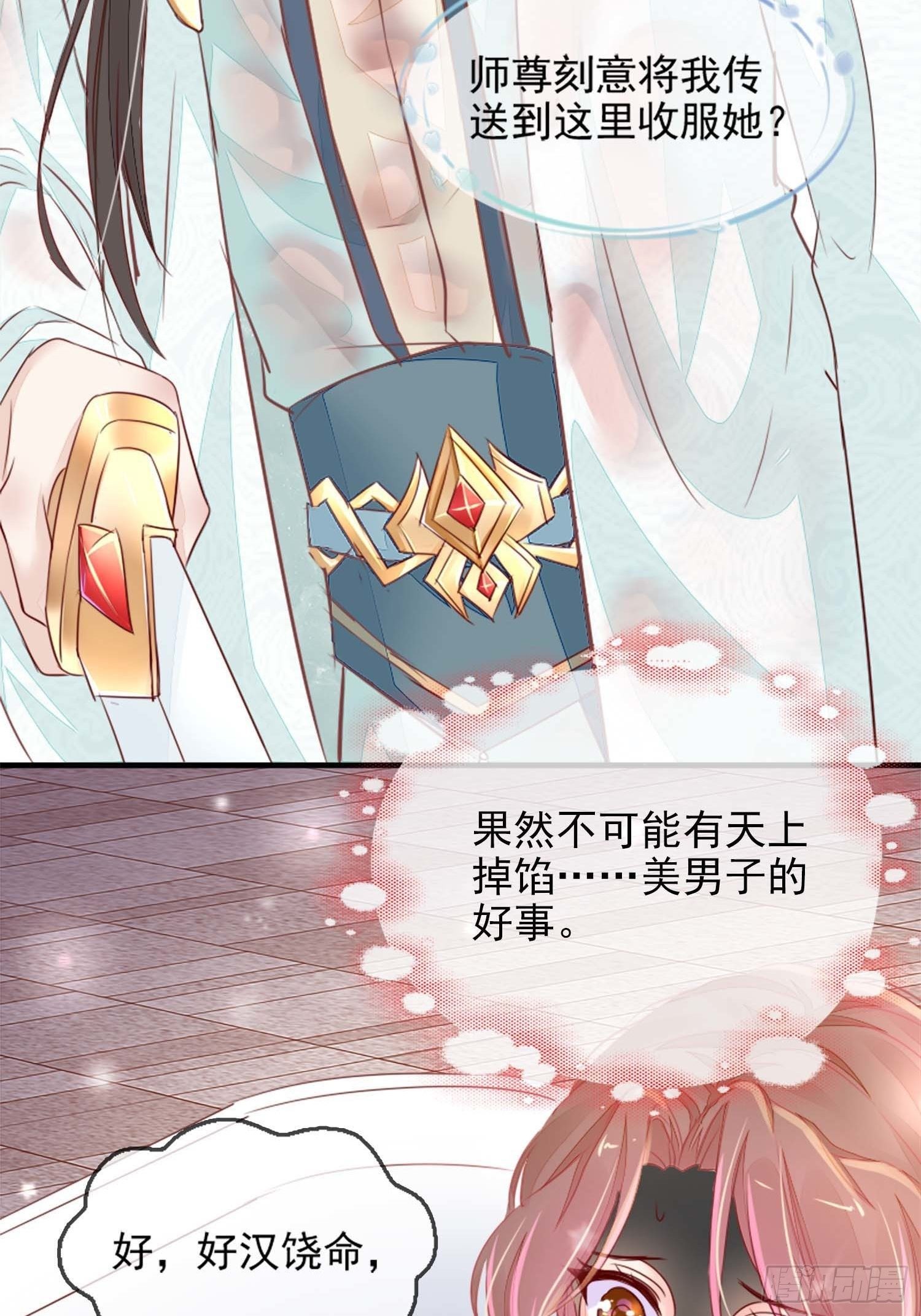 自称少尊的变态17