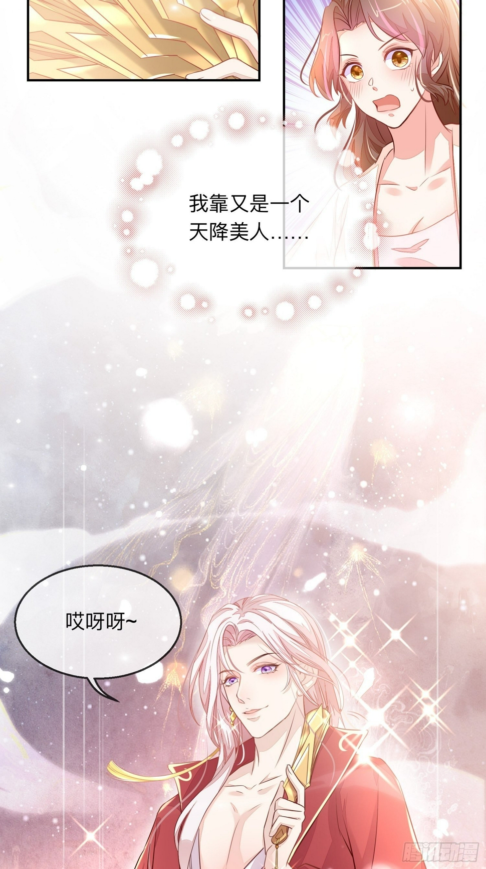 我帮你脱！33