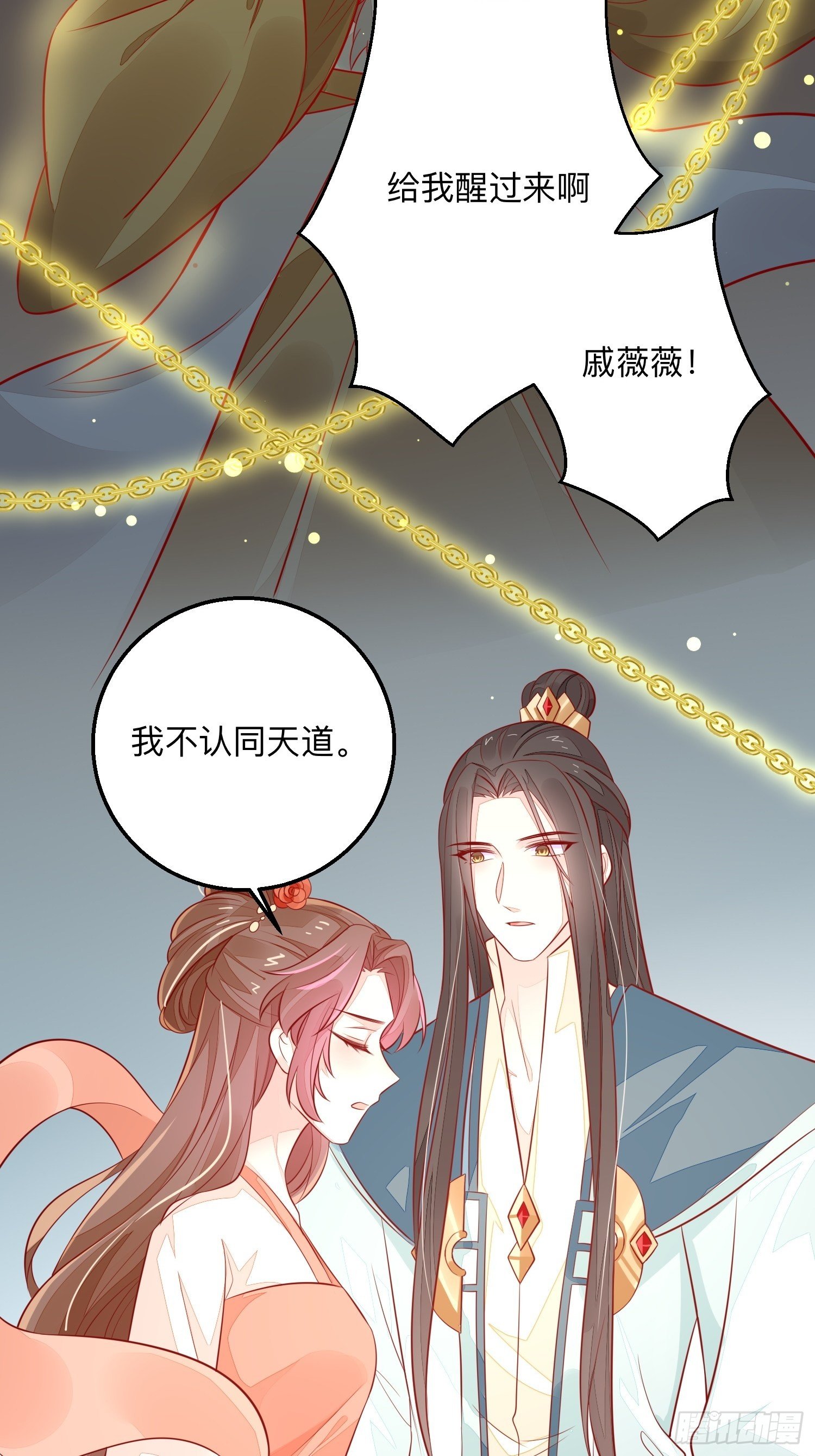 回来吧你3
