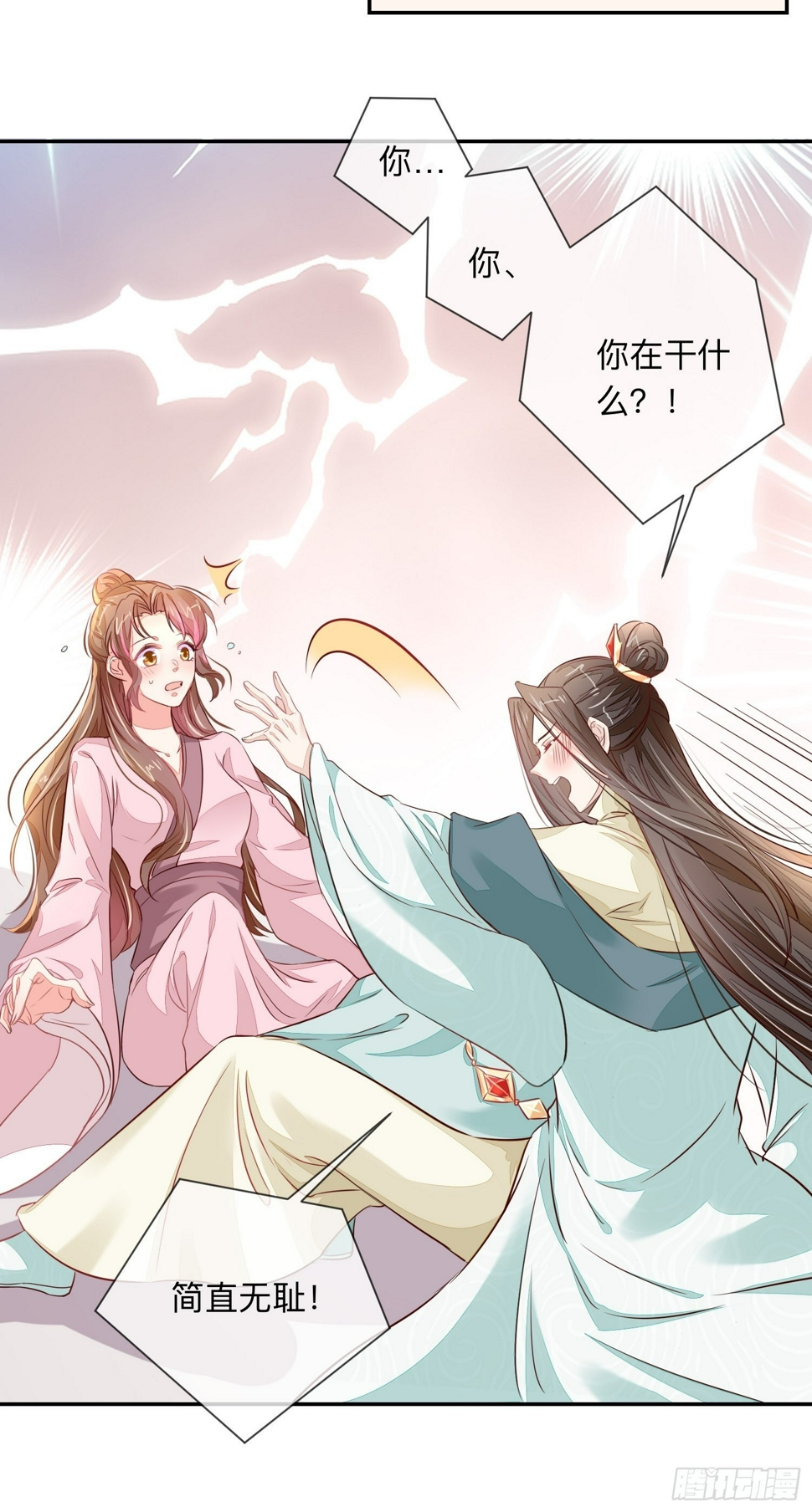 我帮你脱！17