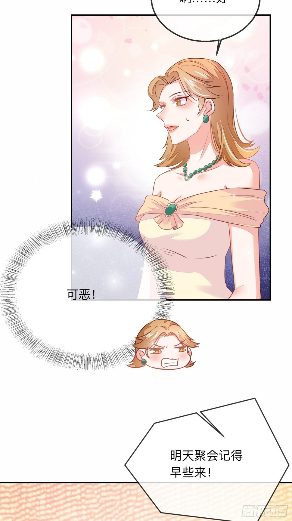 你有好几个老公？33