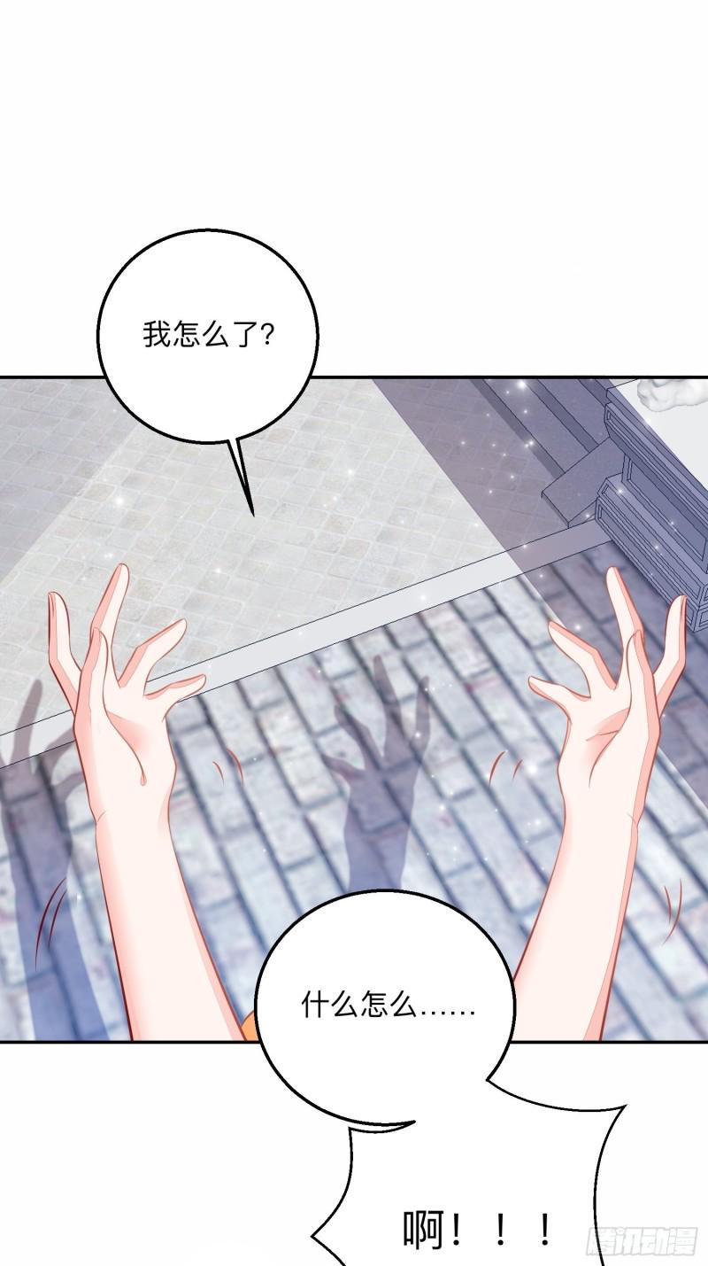 仙二代的劫1