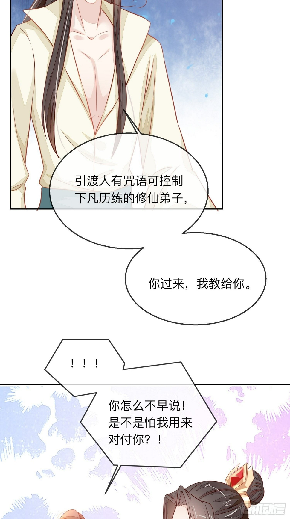 “紧箍咒”29