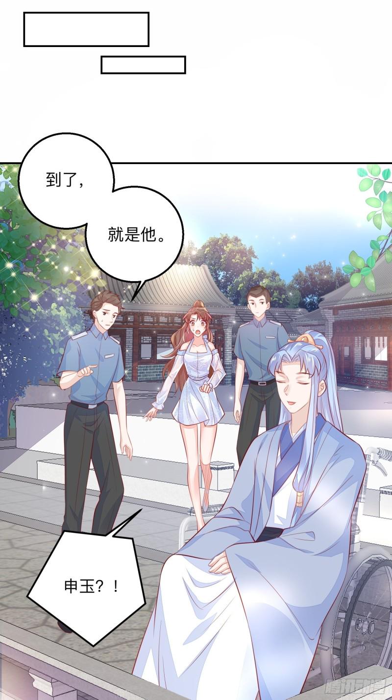 仙二代的劫28