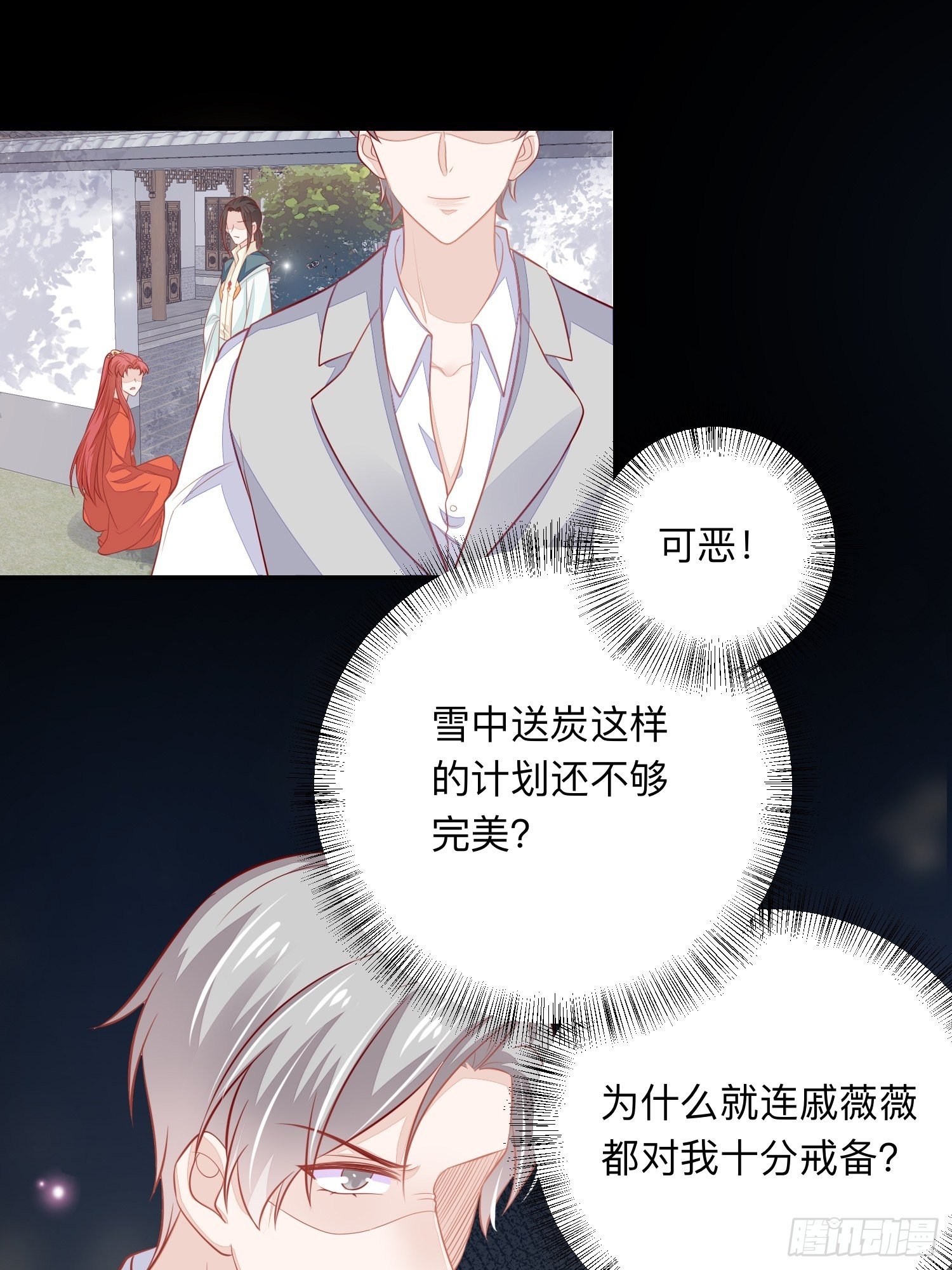 化风波13