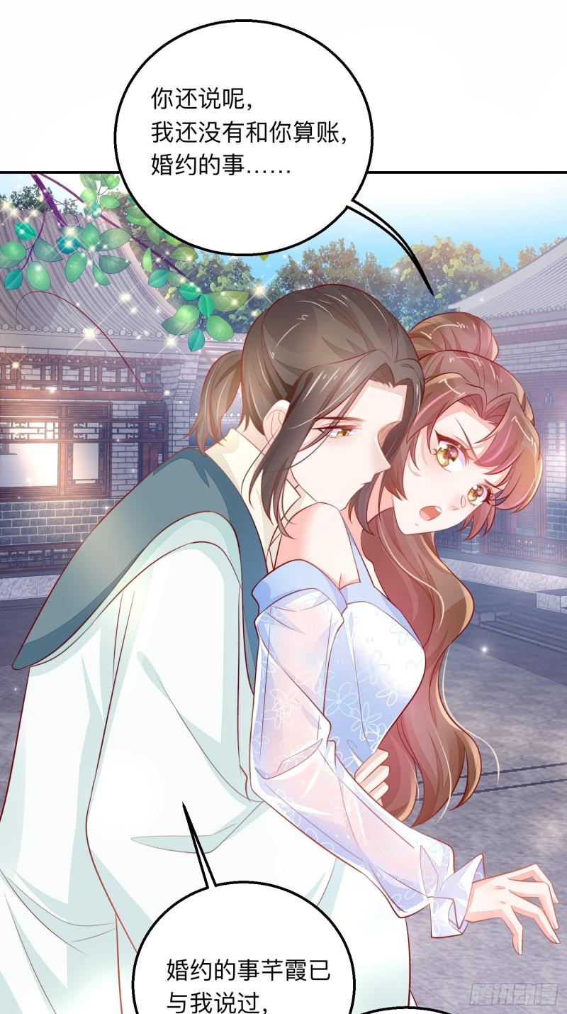 仙二代的劫18