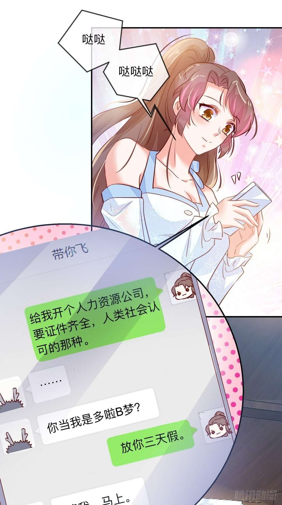 搞事业！26