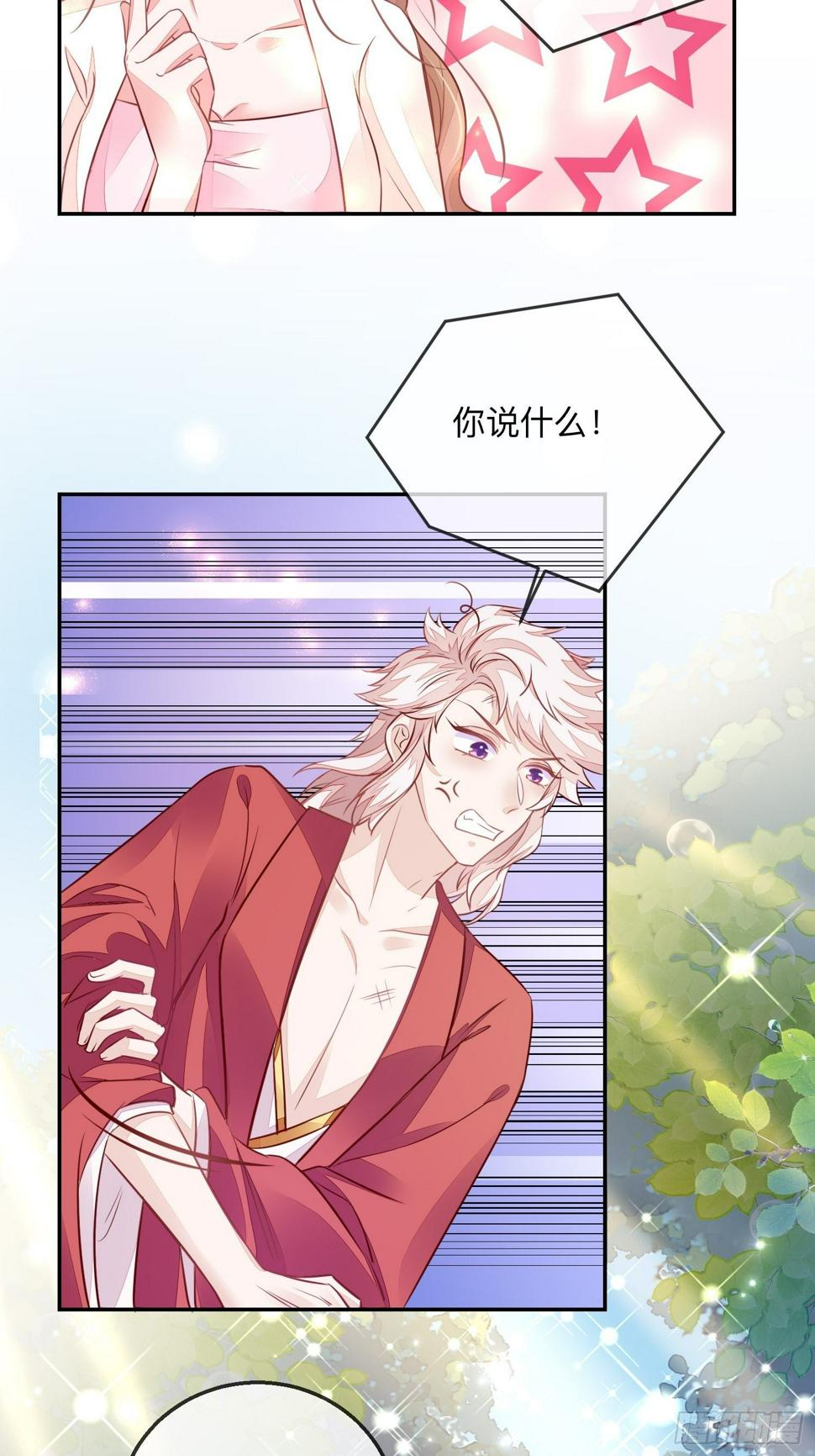 桃花债27