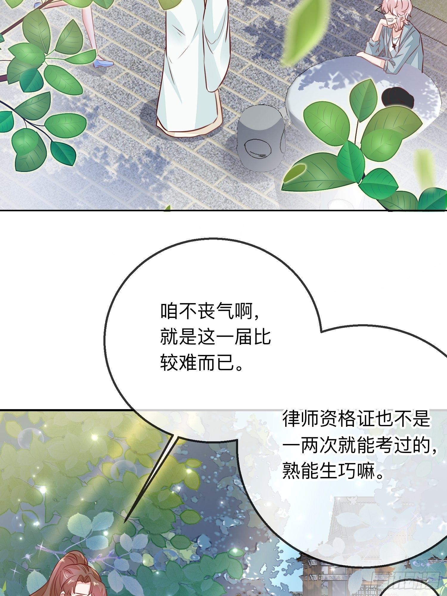 法外狂徒34
