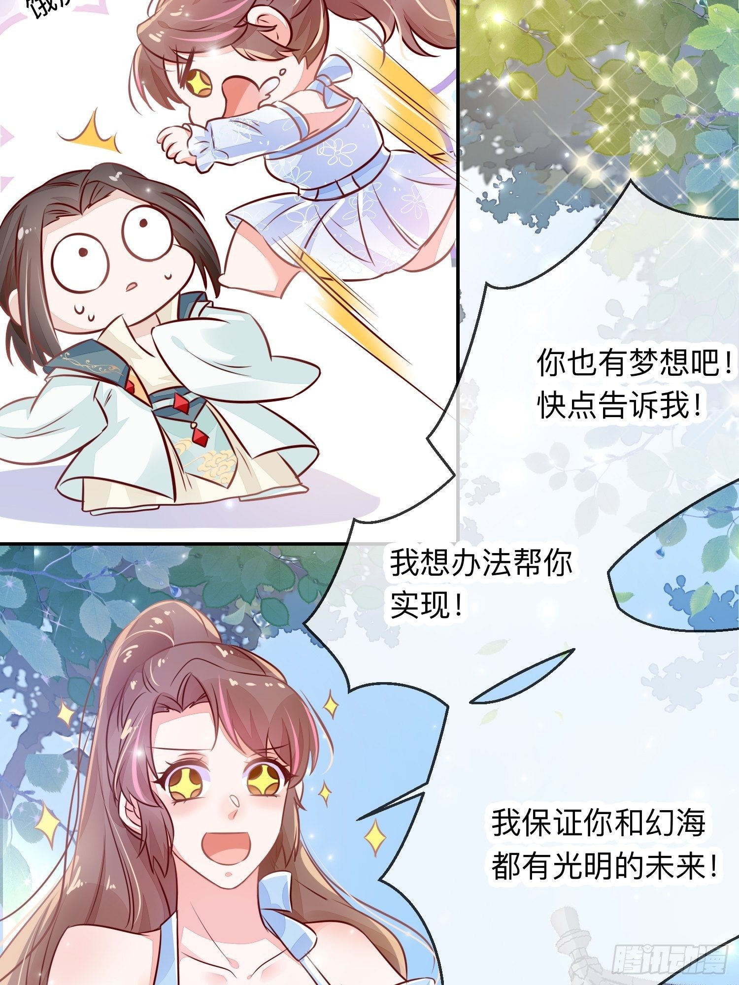 天烦星下凡16