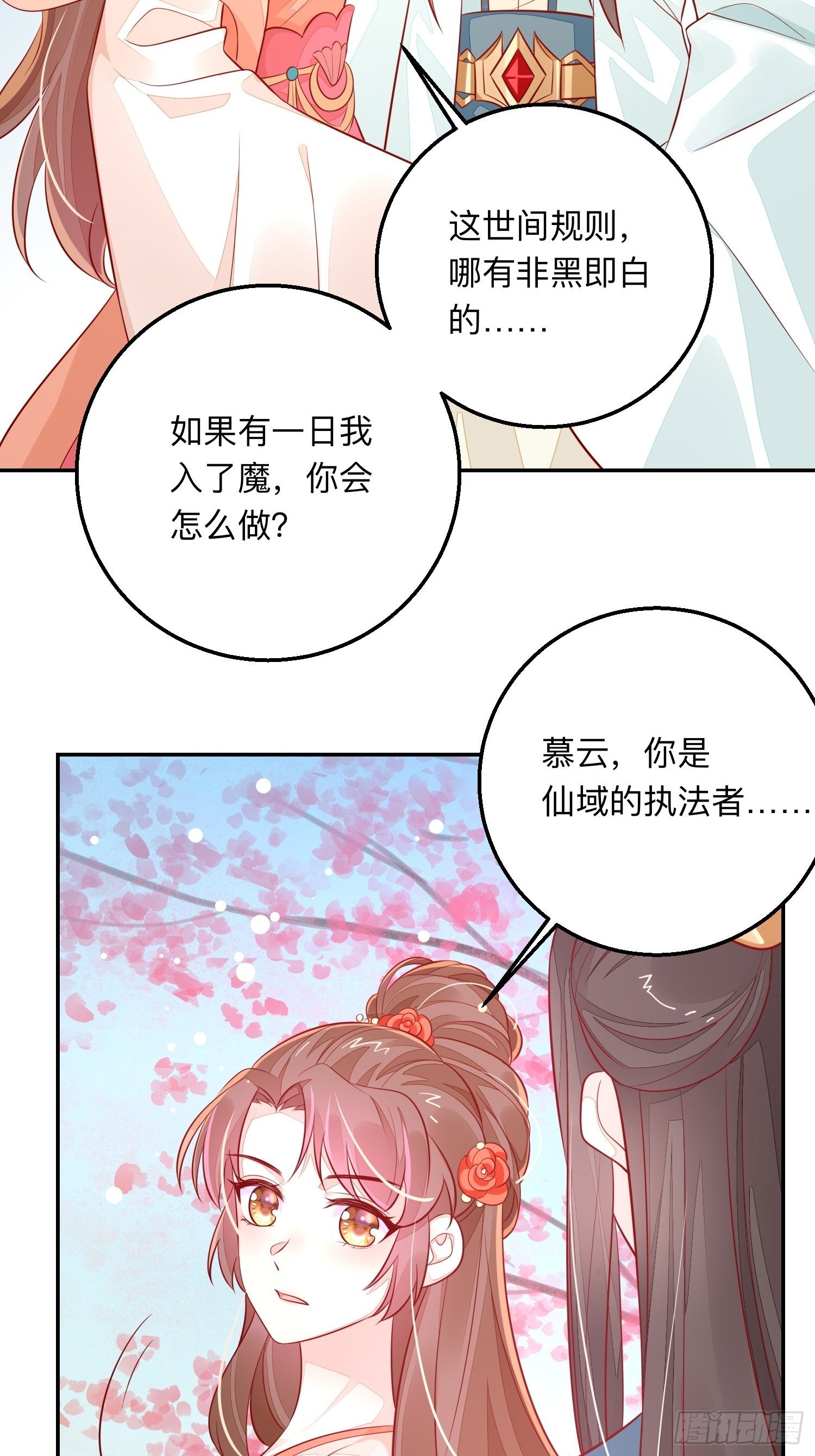 回来吧你4
