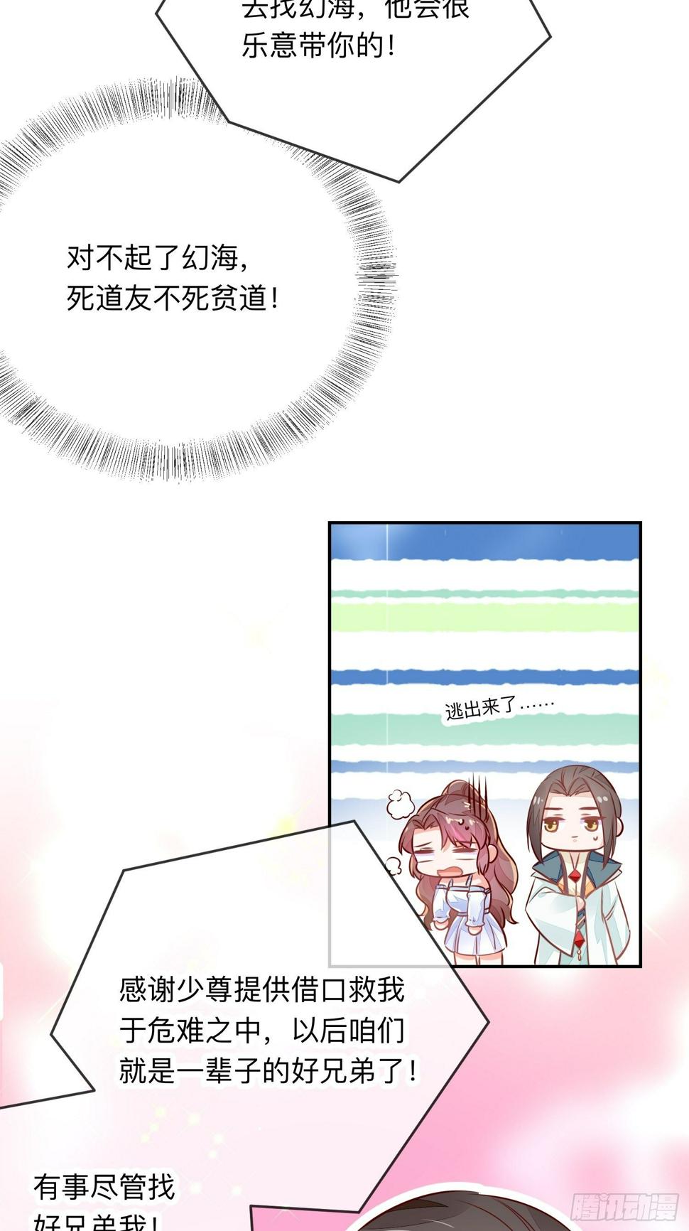 进击的少尊！10