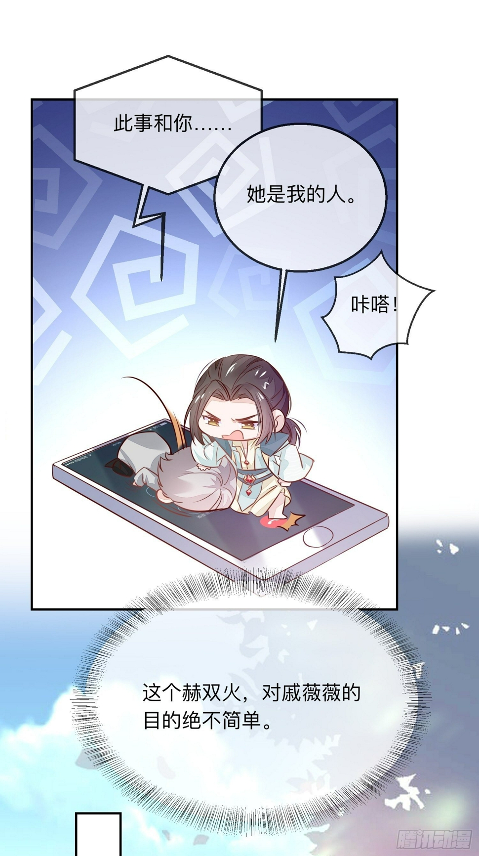 慕云的未婚妻22