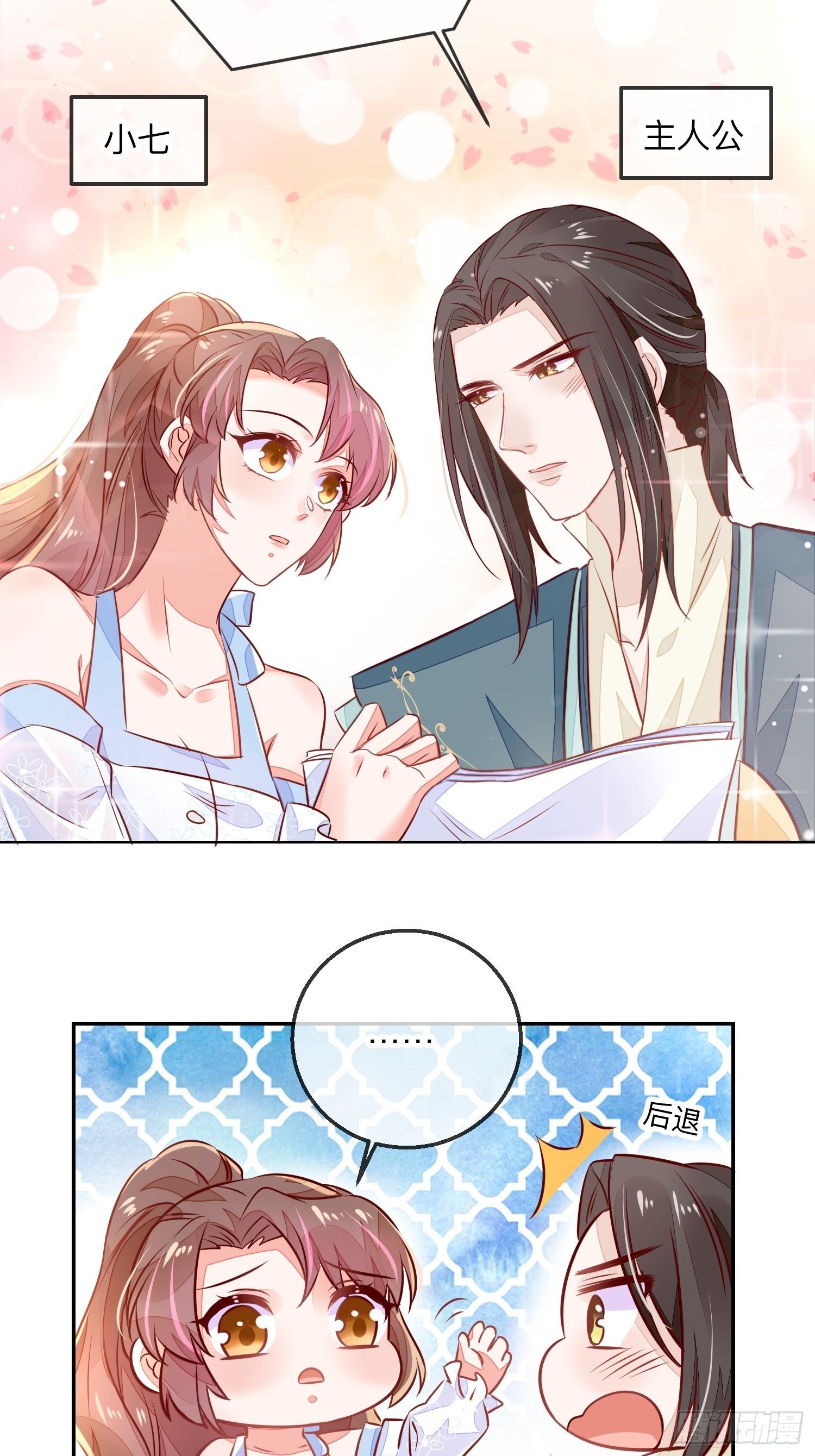 进击的少尊！21