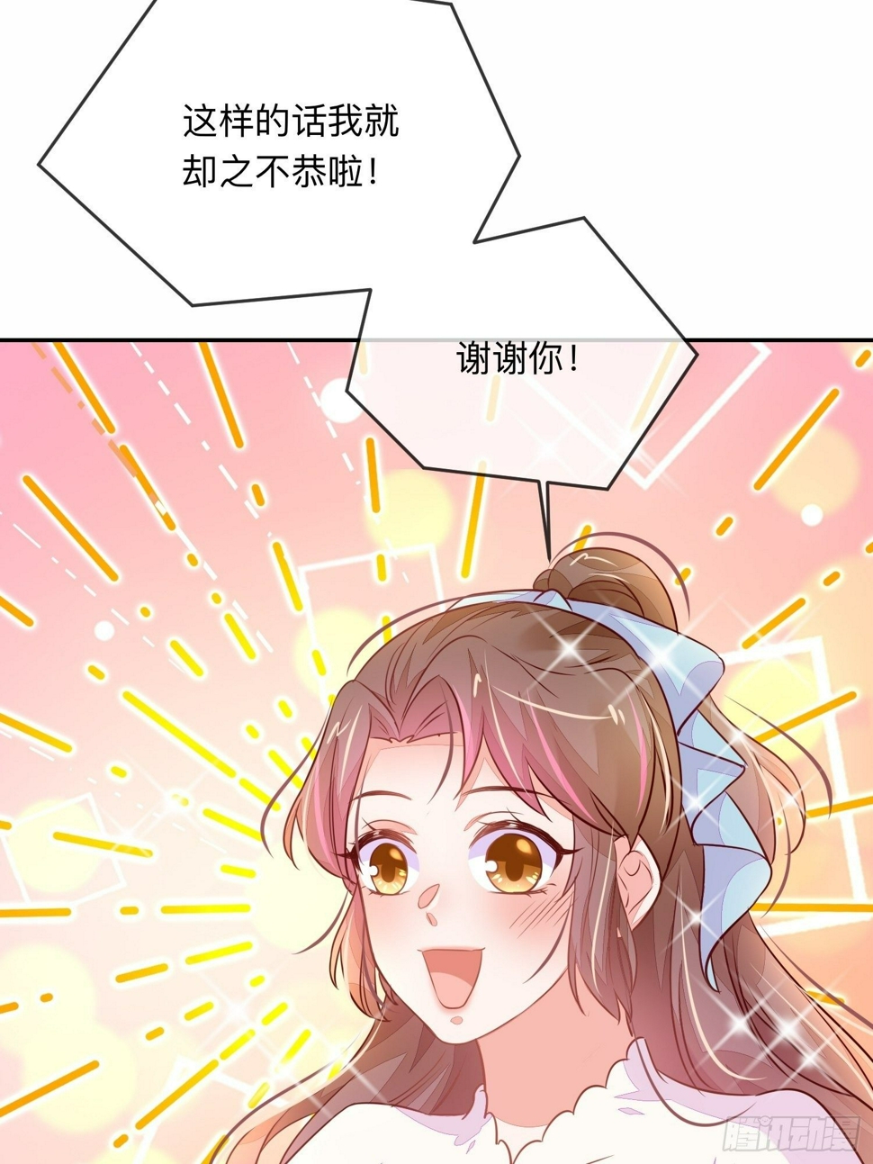 宿命の天敌21