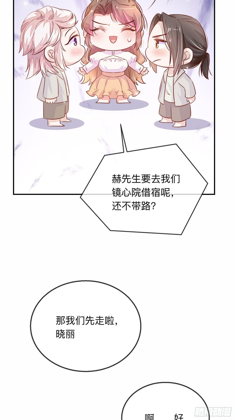 你有好几个老公？32