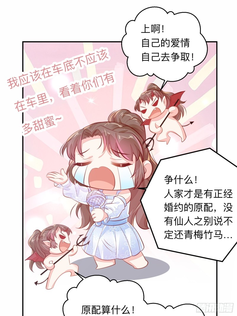 是谁情敌？15