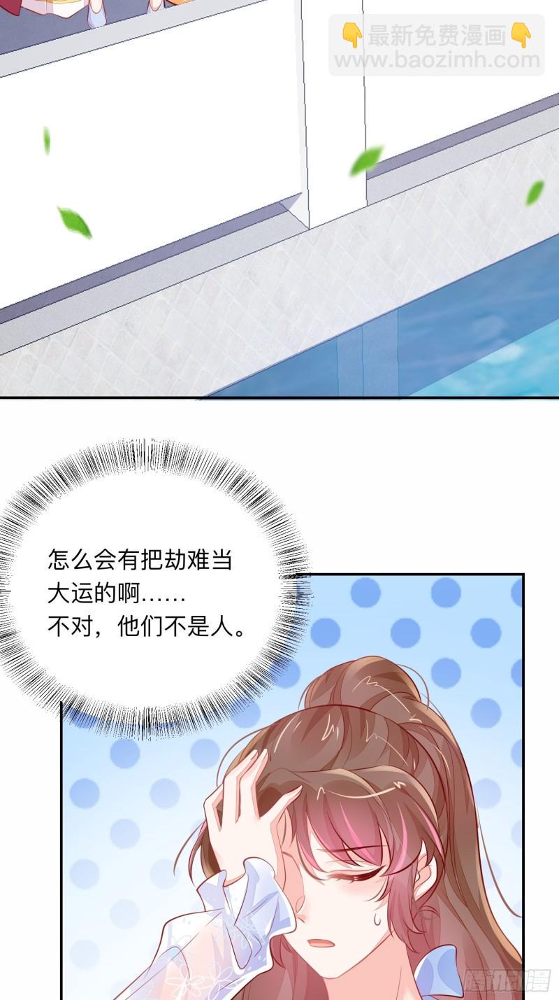 仙二代的劫9