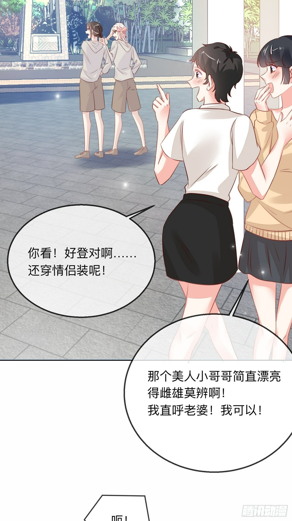 慕云的未婚妻32