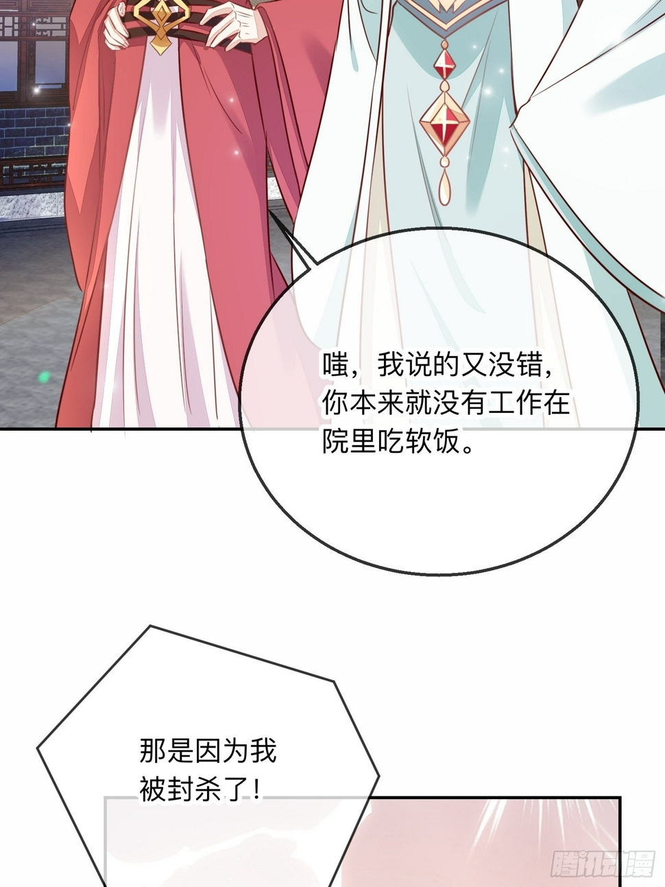 宿命の天敌44