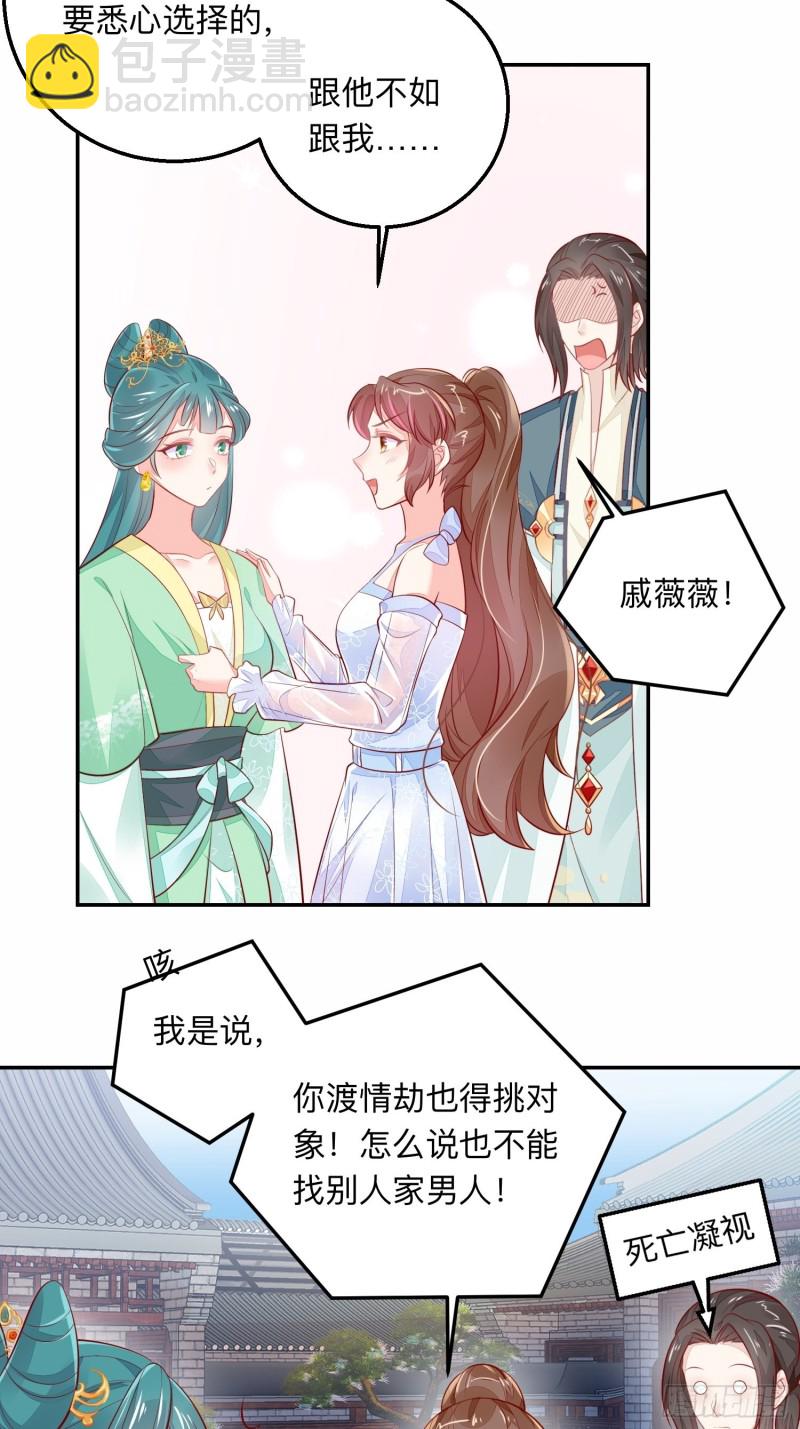是谁情敌？23