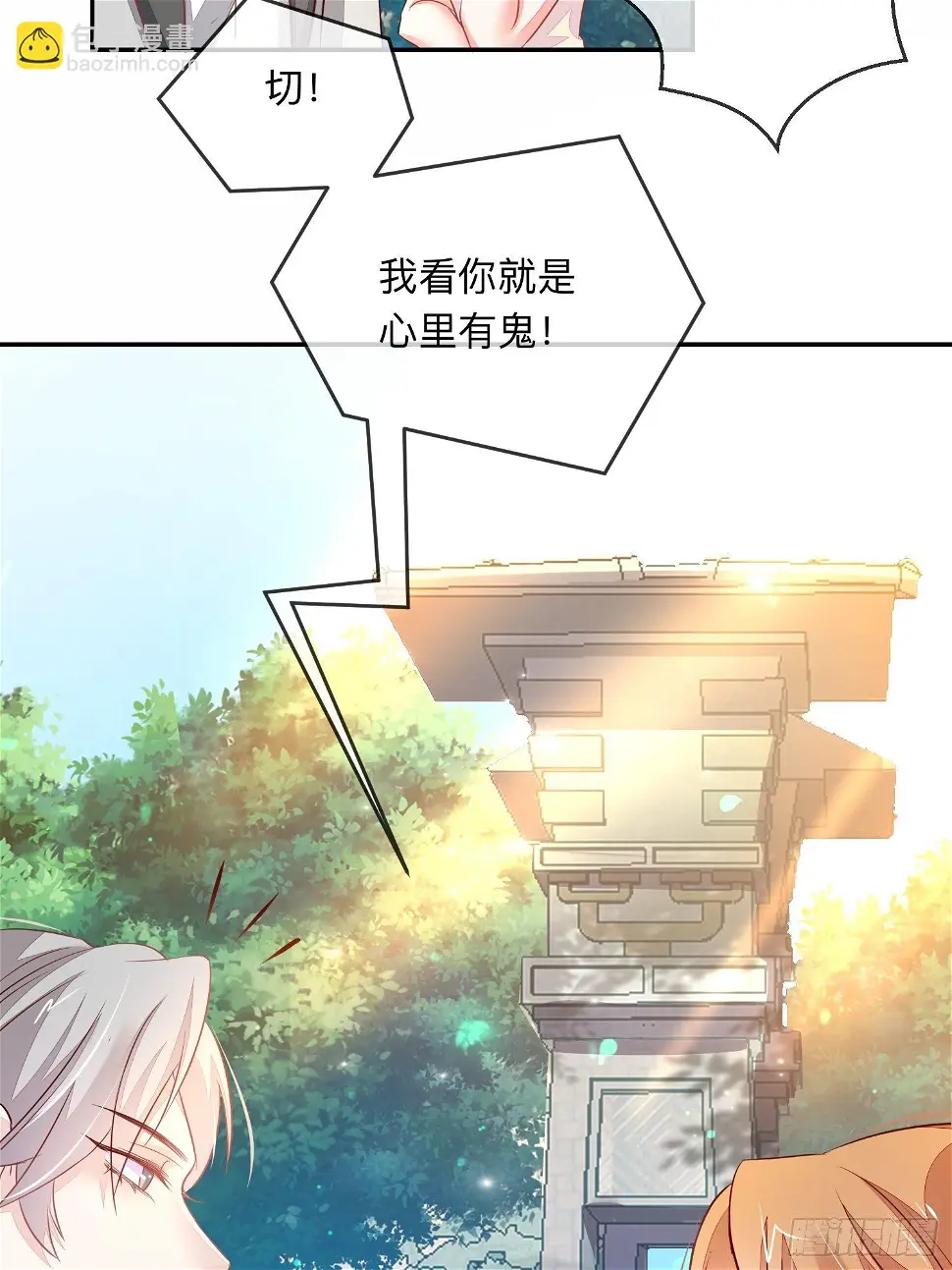 你有好几个老公？2