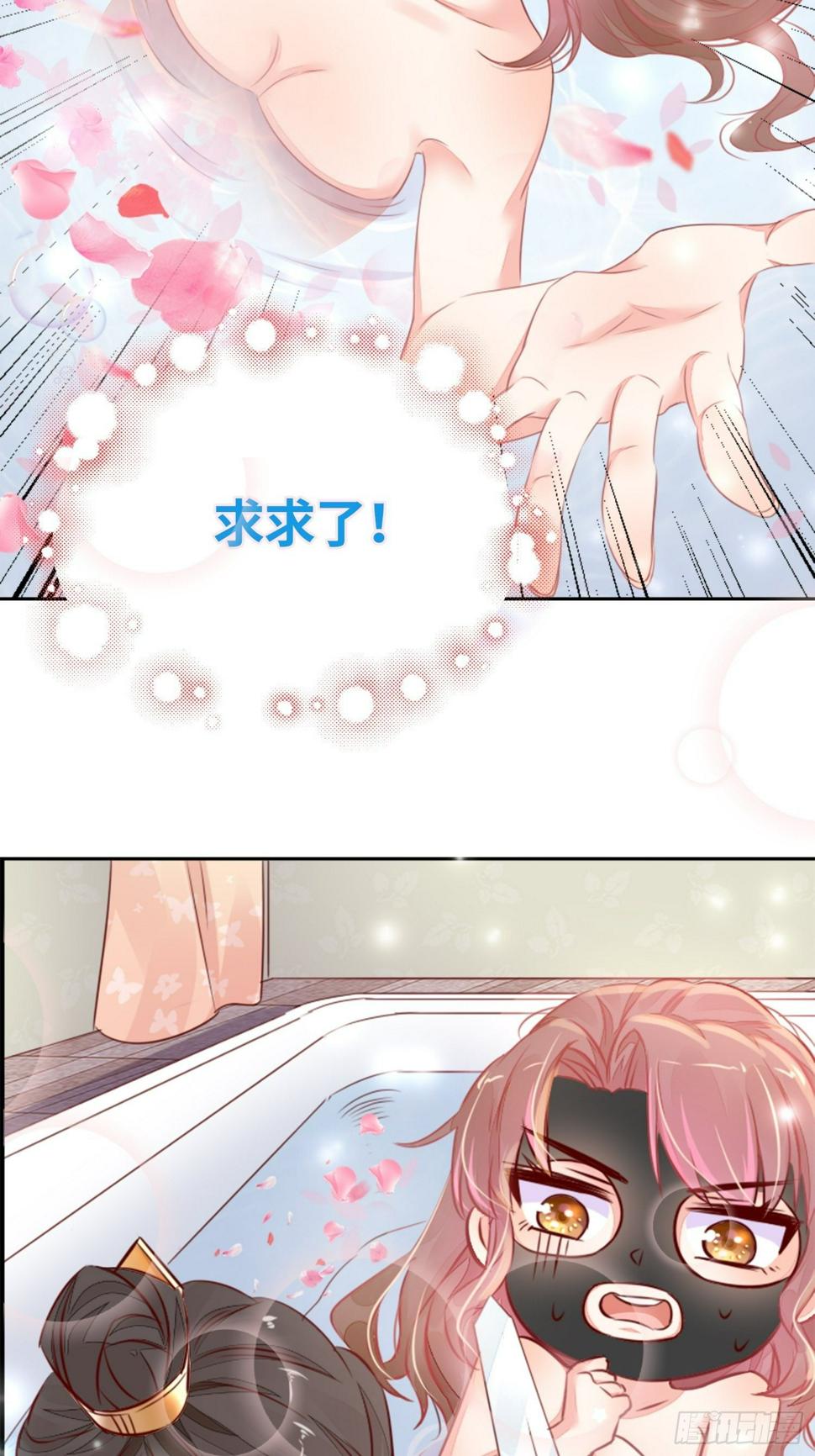 你清白都不要了吗？47
