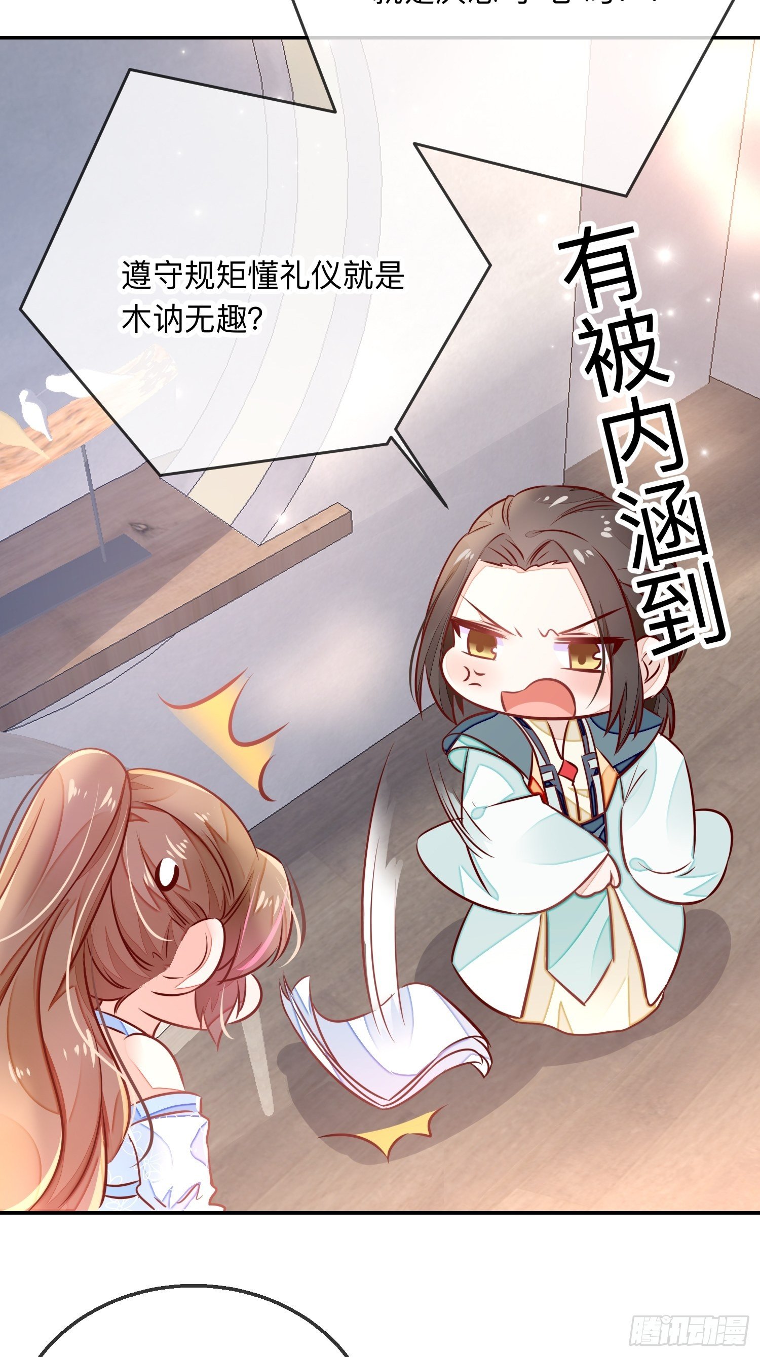 进击的少尊！14