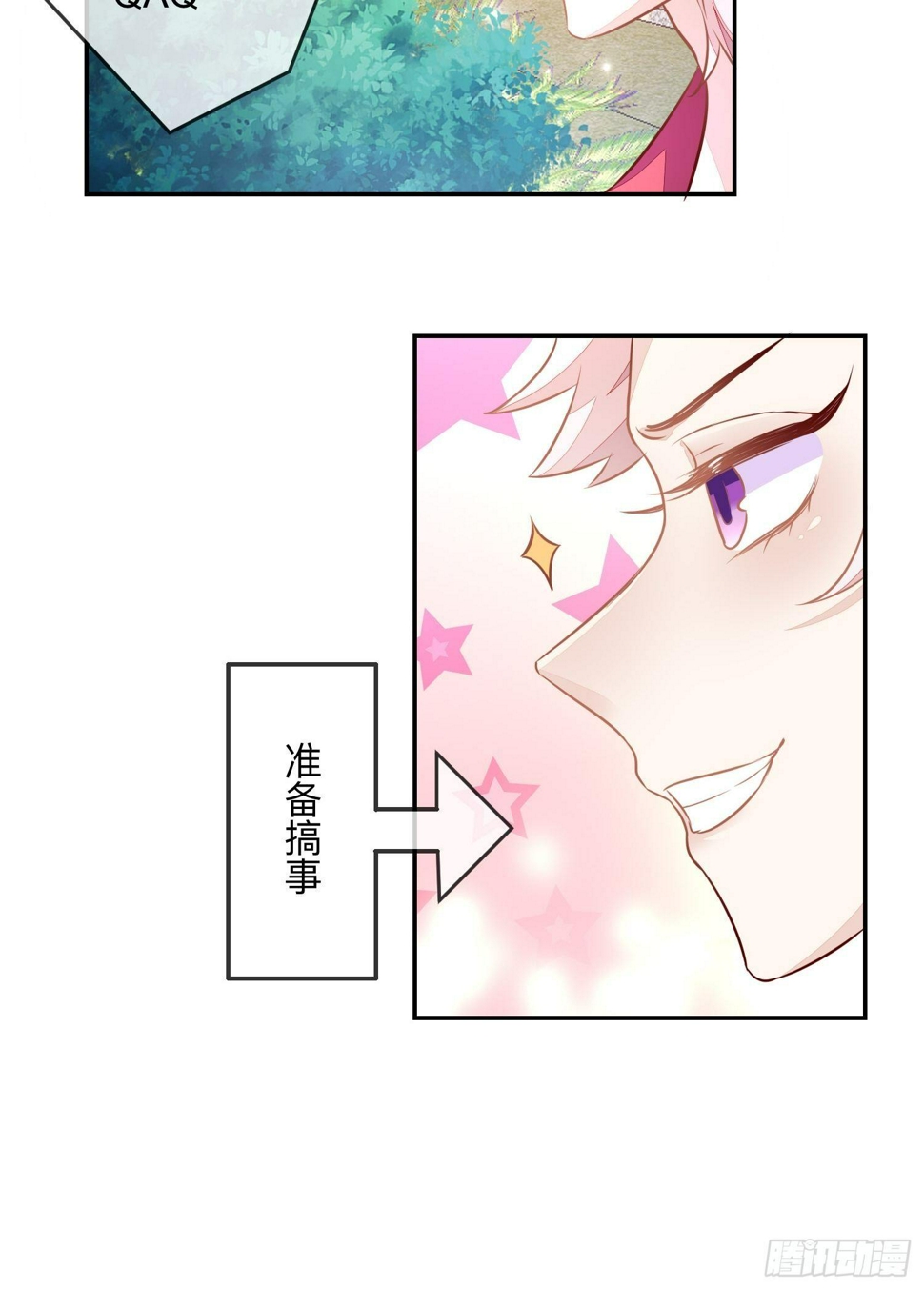 桃花债19