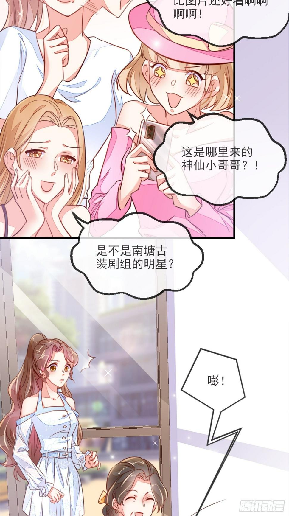 你清白都不要了吗？31