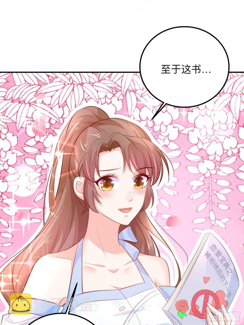 谈恋爱么？14