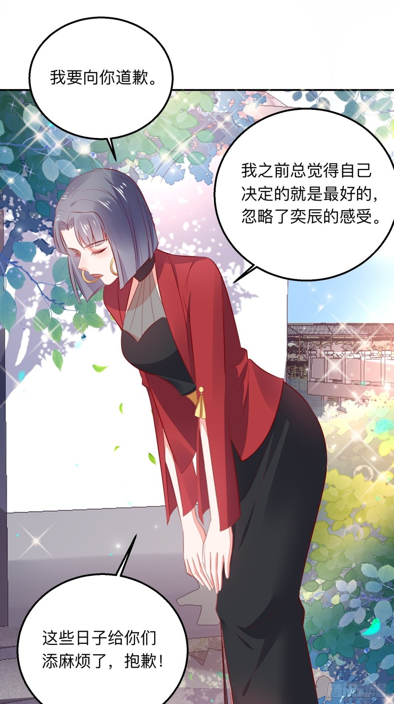 告别奕辰36