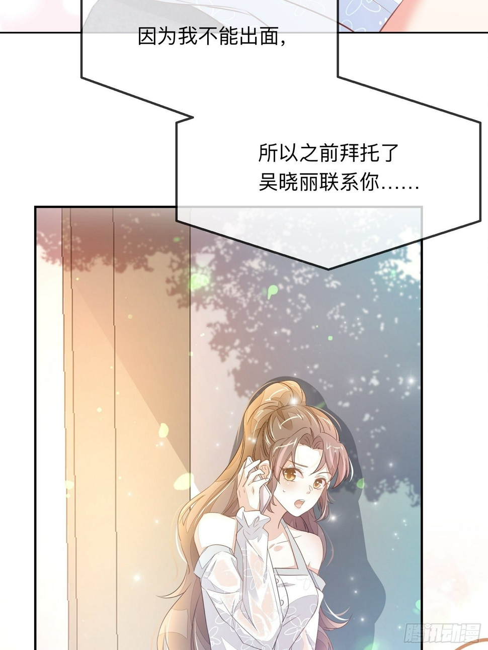 慕云的未婚妻4