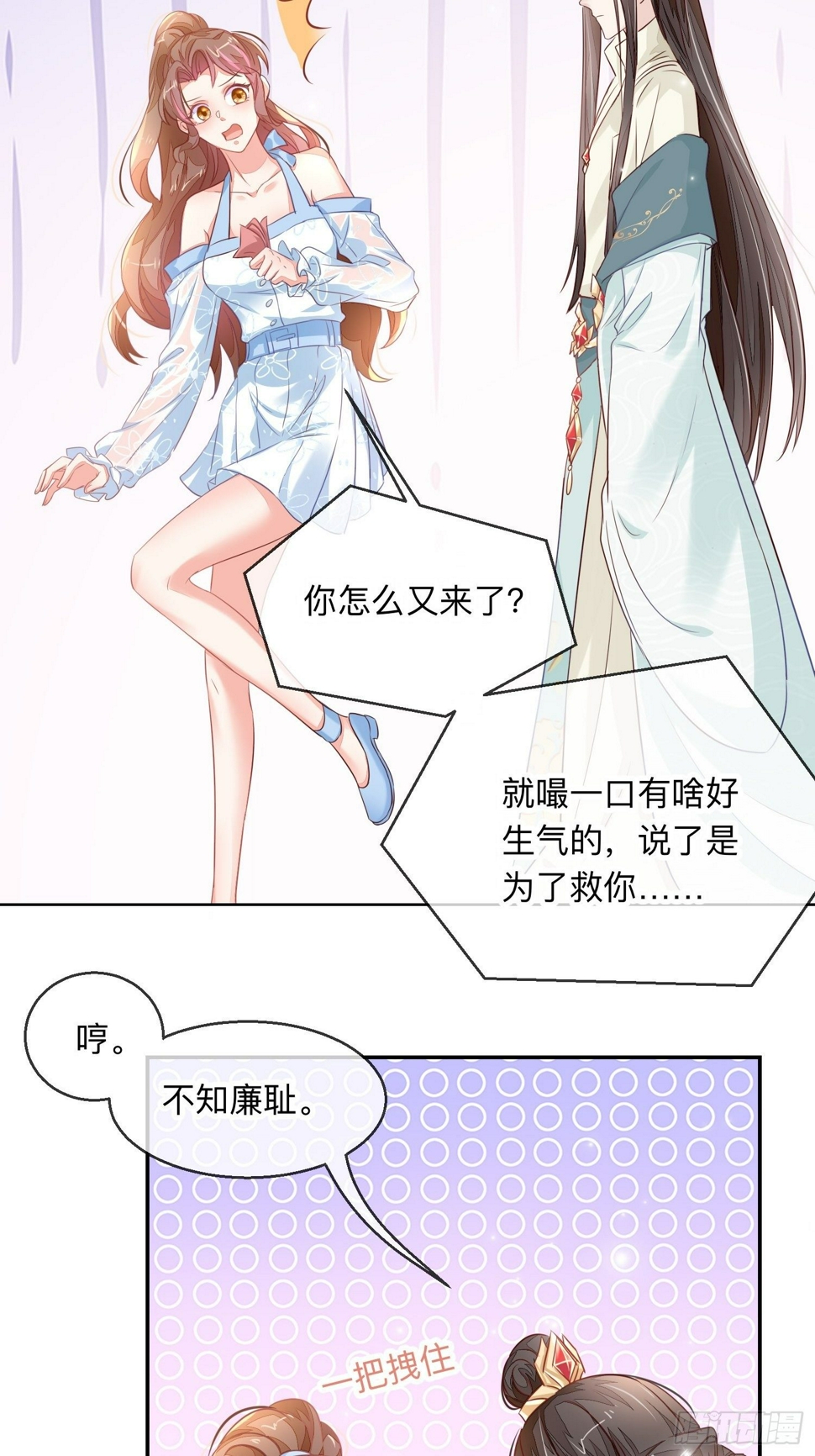 我帮你脱！22