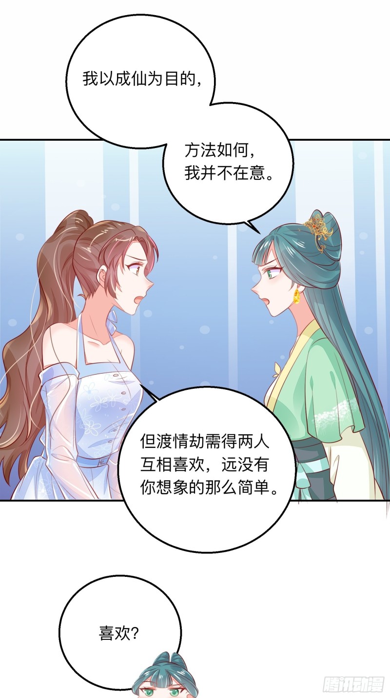 谁是小三20