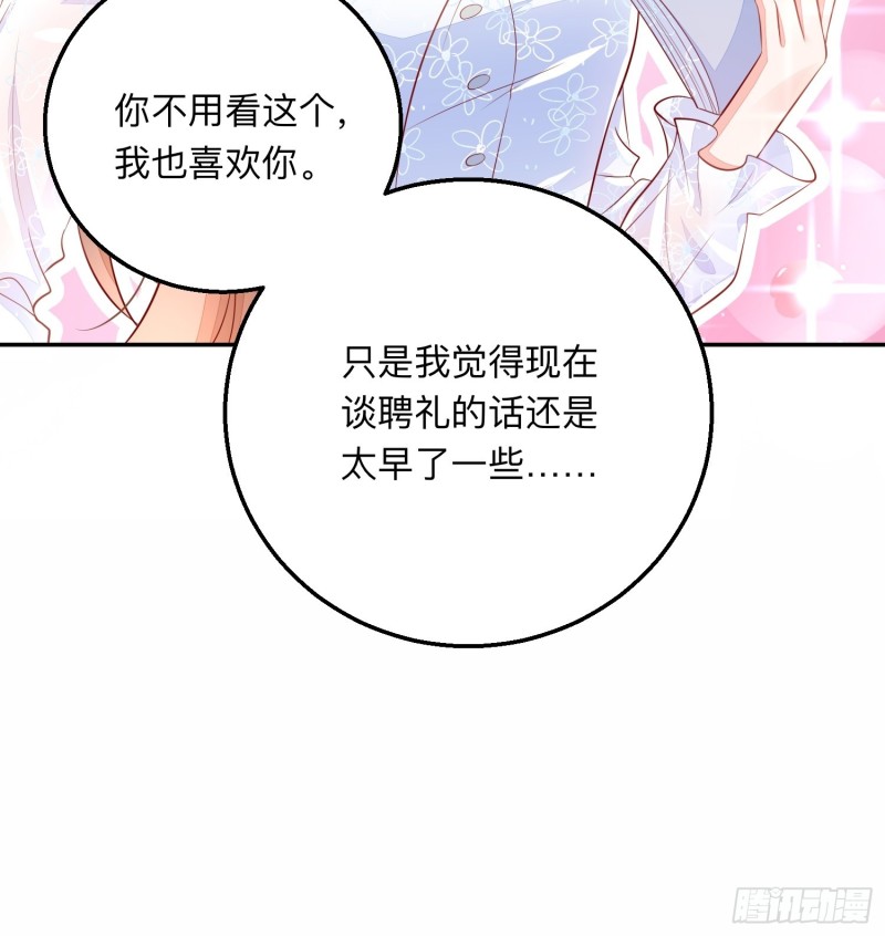 谈恋爱么？15