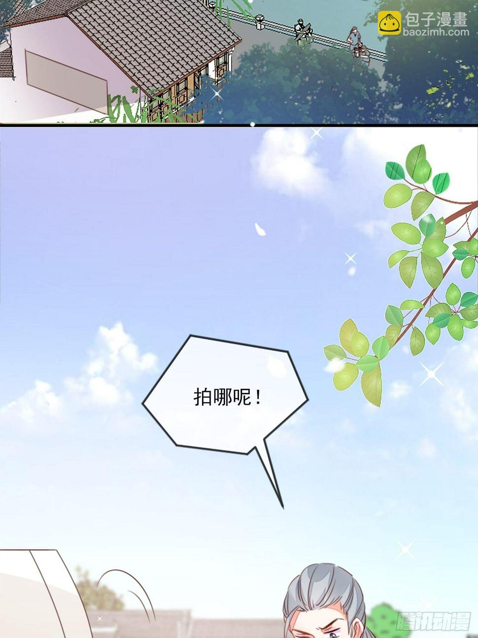 你清白都不要了吗？37