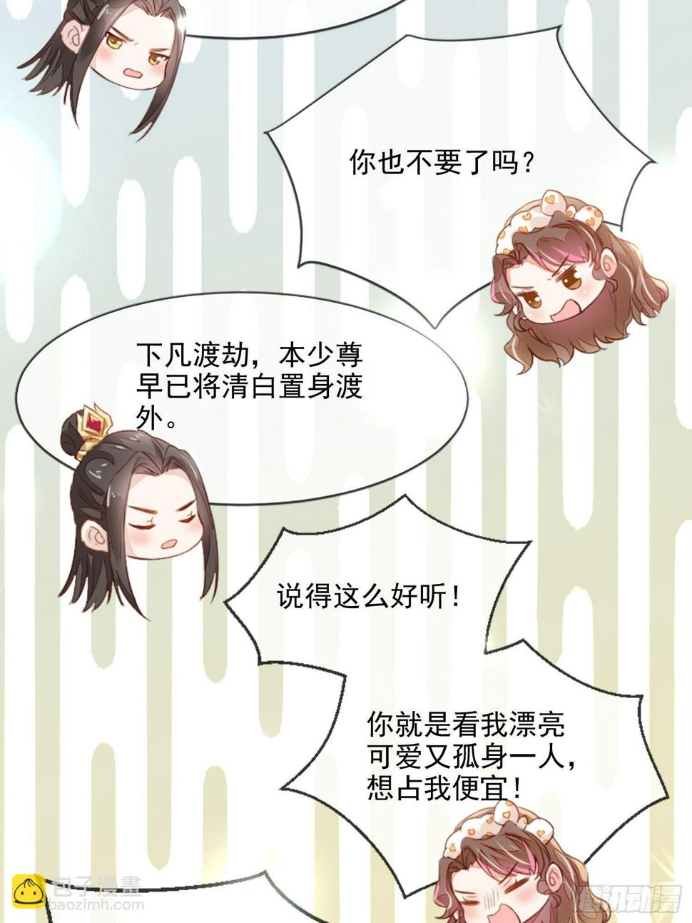 你清白都不要了吗？12