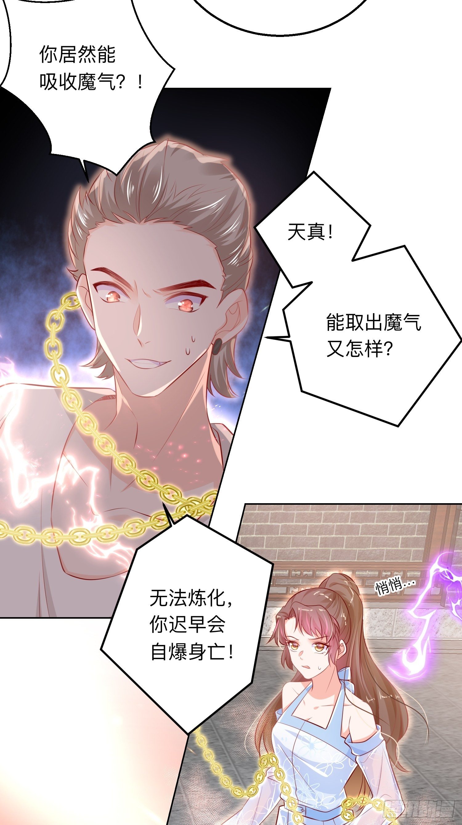 终有重逢日4