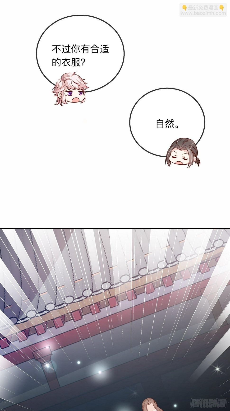 慕云的未婚妻28