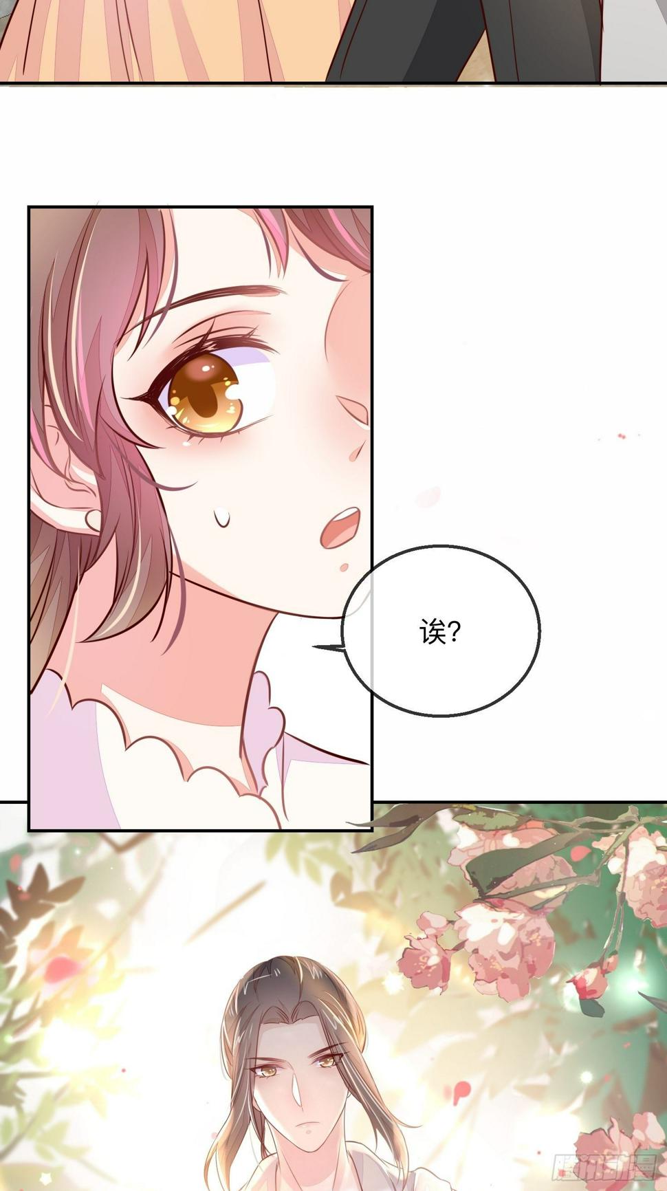 你有好几个老公？16